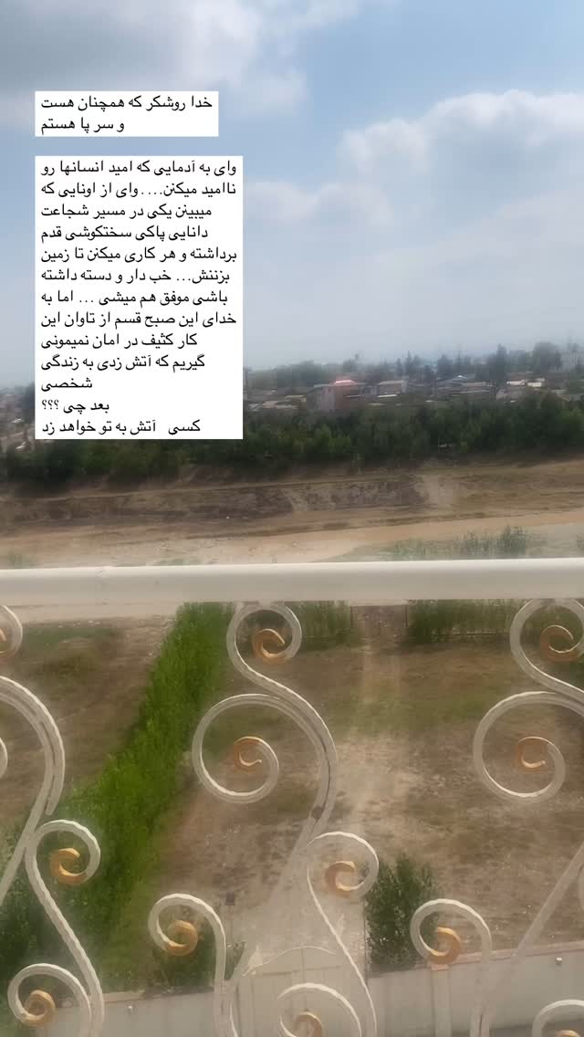  جدید ترین استوری اینستاگرام بهنوش بختیاری
