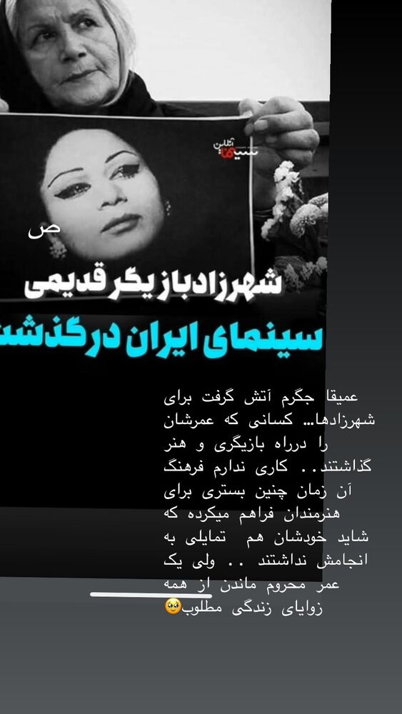  جدید ترین استوری اینستاگرام بهنوش بختیاری