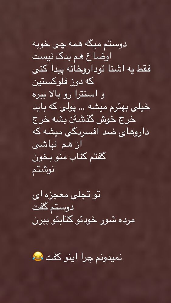 جدید ترین استوری اینستاگرام بهنوش بختیاری