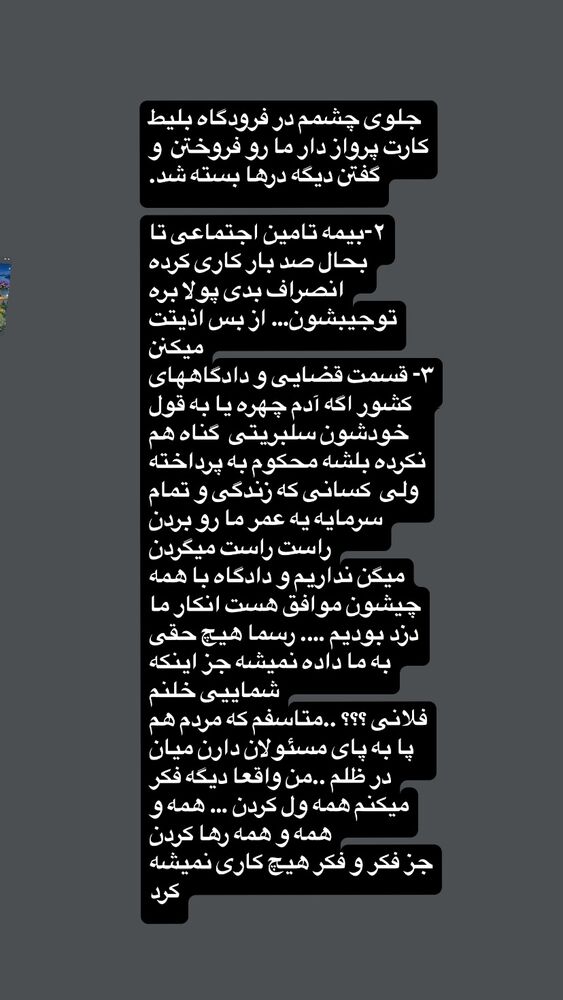  جدید ترین استوری اینستاگرام بهنوش بختیاری