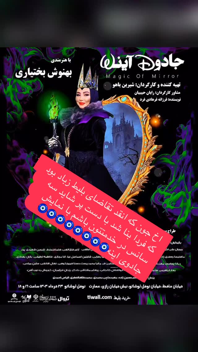  جدید ترین استوری اینستاگرام بهنوش بختیاری