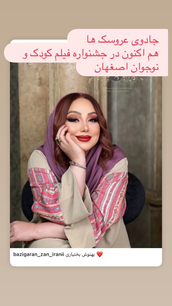  جدید ترین استوری اینستاگرام بهنوش بختیاری