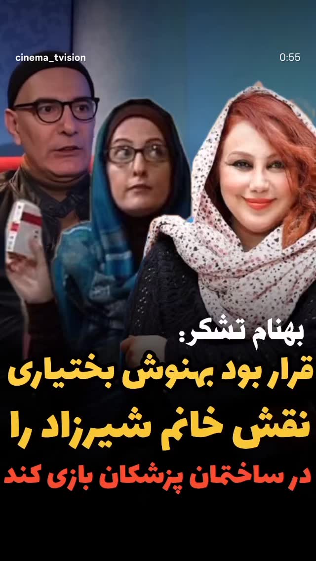  جدید ترین استوری اینستاگرام بهنوش بختیاری