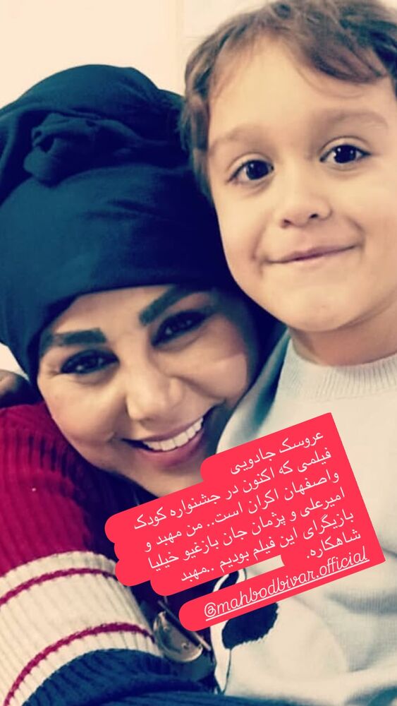  جدید ترین استوری اینستاگرام بهنوش بختیاری