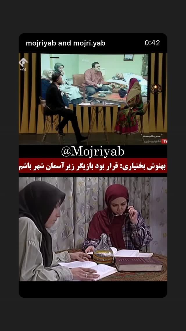  جدید ترین استوری اینستاگرام بهنوش بختیاری