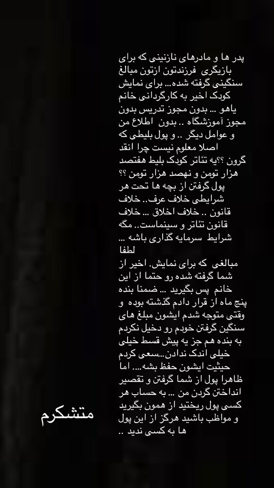  جدید ترین استوری اینستاگرام بهنوش بختیاری