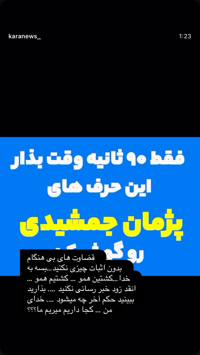  جدید ترین استوری اینستاگرام بهنوش بختیاری