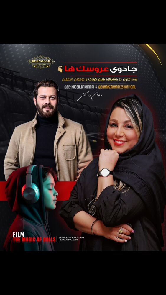 جدید ترین استوری اینستاگرام بهنوش بختیاری