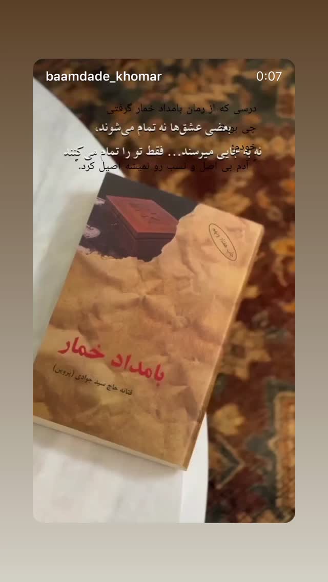  جدید ترین استوری اینستاگرام بهنوش بختیاری