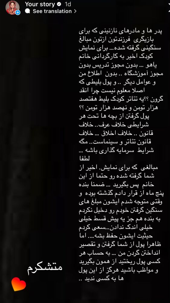  جدید ترین استوری اینستاگرام بهنوش بختیاری