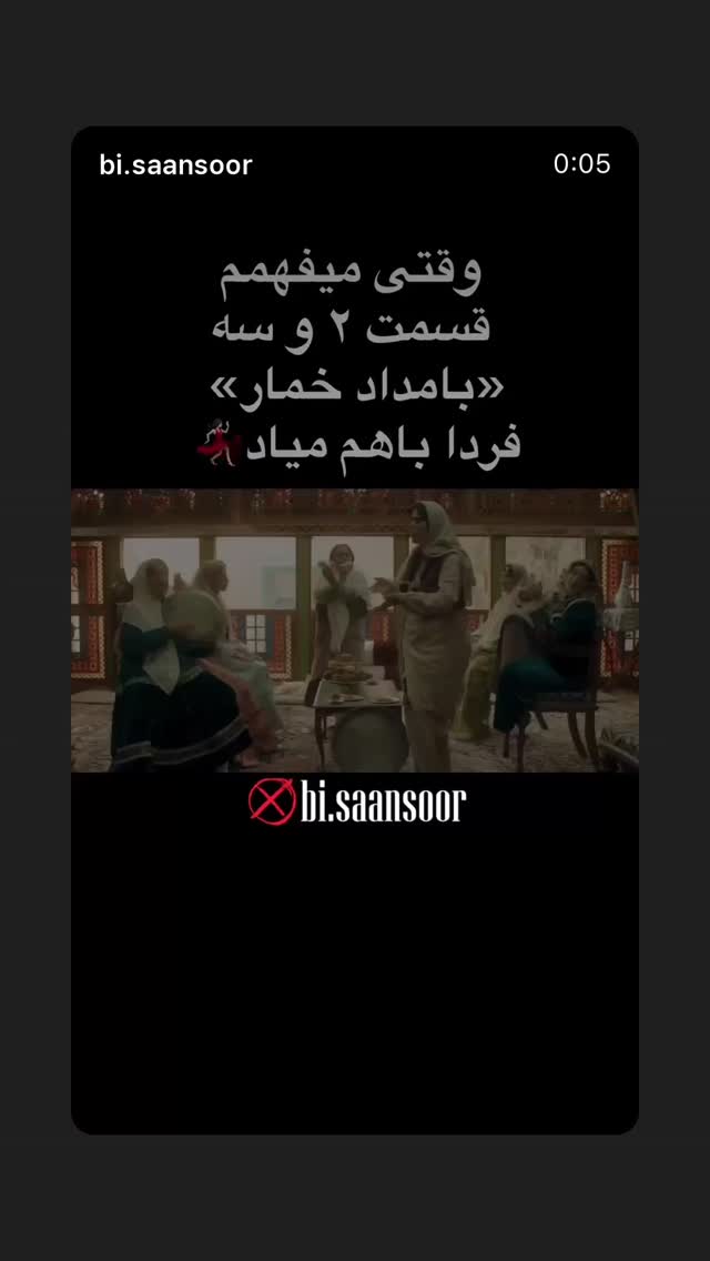  جدید ترین استوری اینستاگرام بهنوش بختیاری