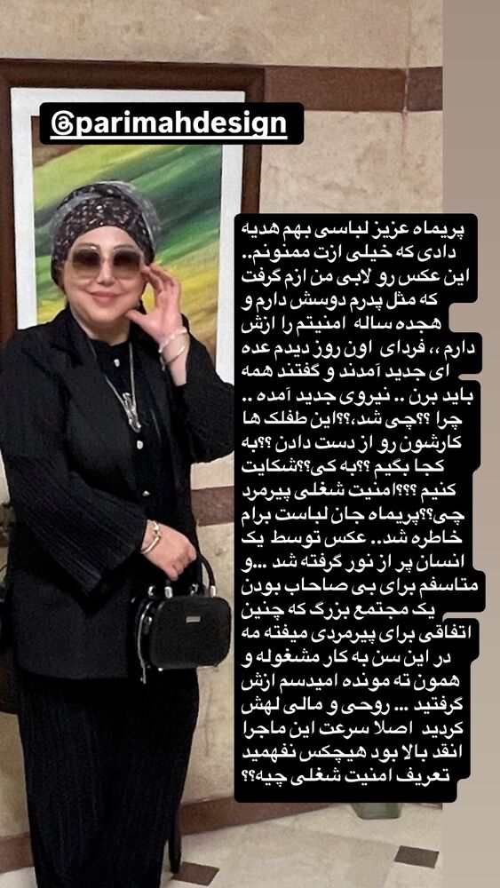  جدید ترین استوری اینستاگرام بهنوش بختیاری