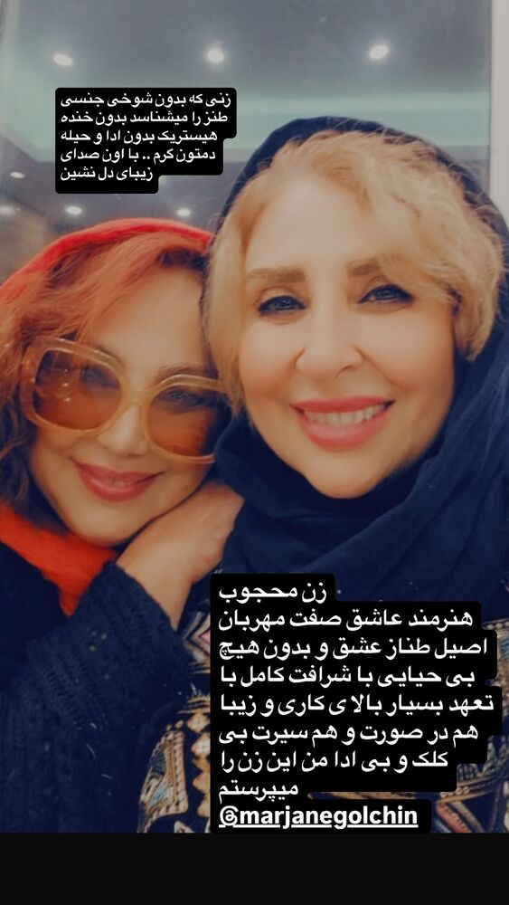  جدید ترین استوری اینستاگرام بهنوش بختیاری