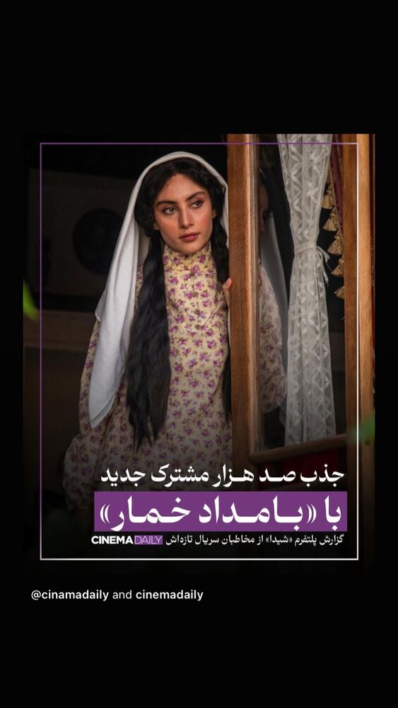  جدید ترین استوری اینستاگرام بهنوش بختیاری