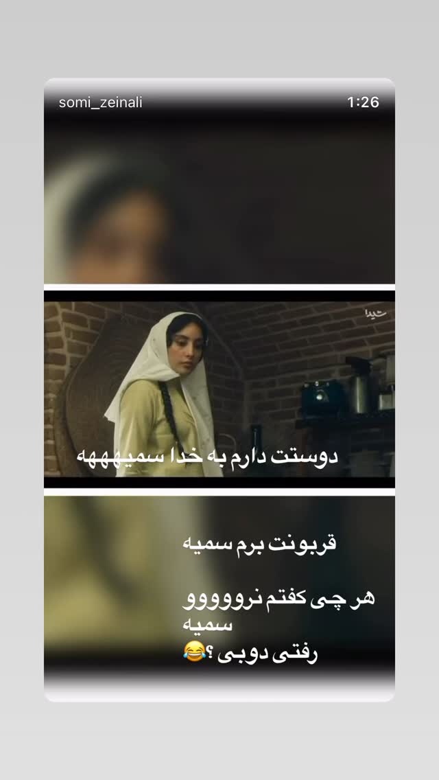  جدید ترین استوری اینستاگرام بهنوش بختیاری