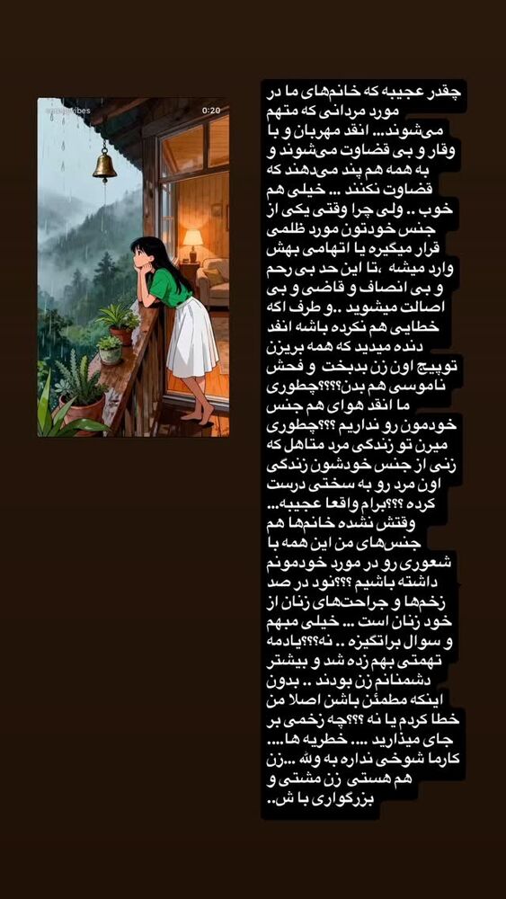  جدید ترین استوری اینستاگرام بهنوش بختیاری
