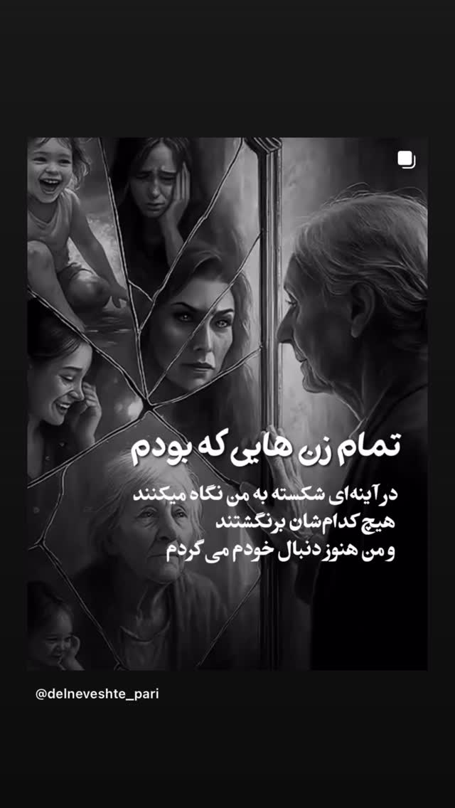  جدید ترین استوری اینستاگرام بهنوش بختیاری