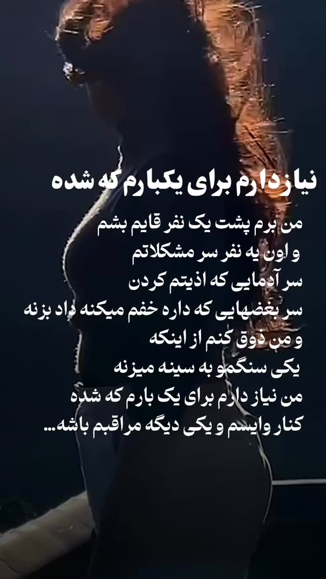  جدید ترین استوری اینستاگرام بهنوش بختیاری