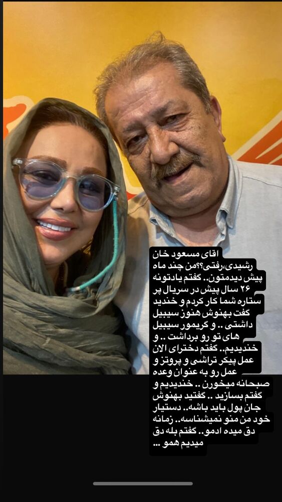  جدید ترین استوری اینستاگرام بهنوش بختیاری