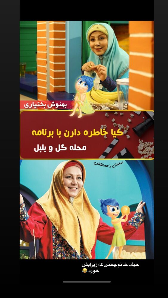  جدید ترین استوری اینستاگرام بهنوش بختیاری