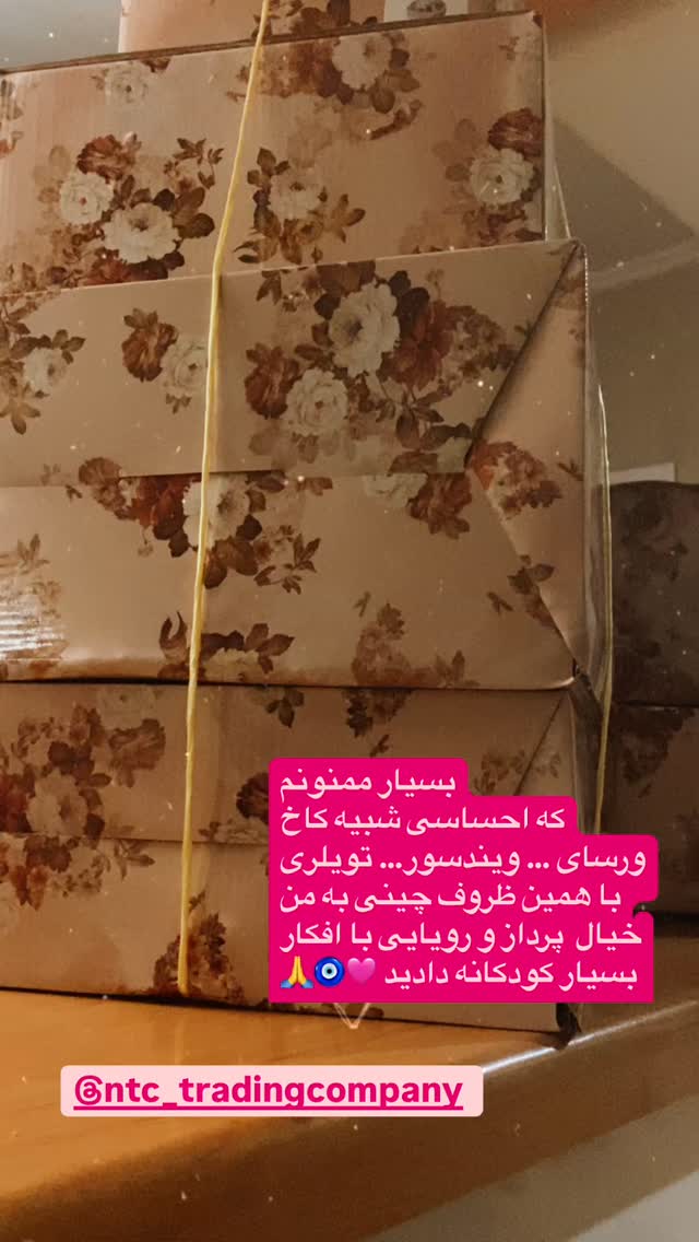  جدید ترین استوری اینستاگرام بهنوش بختیاری