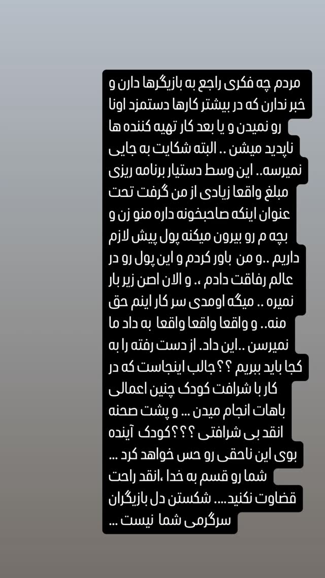  جدید ترین استوری اینستاگرام بهنوش بختیاری