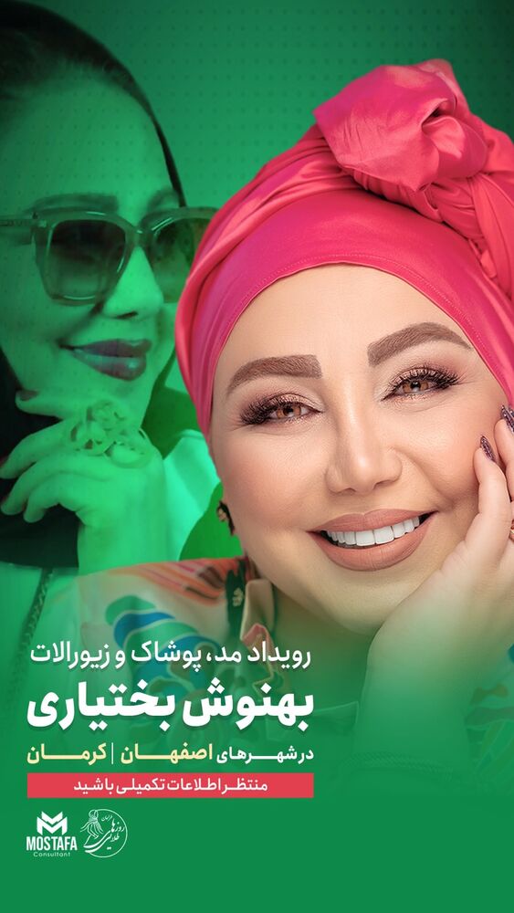 جدید ترین استوری اینستاگرام بهنوش بختیاری