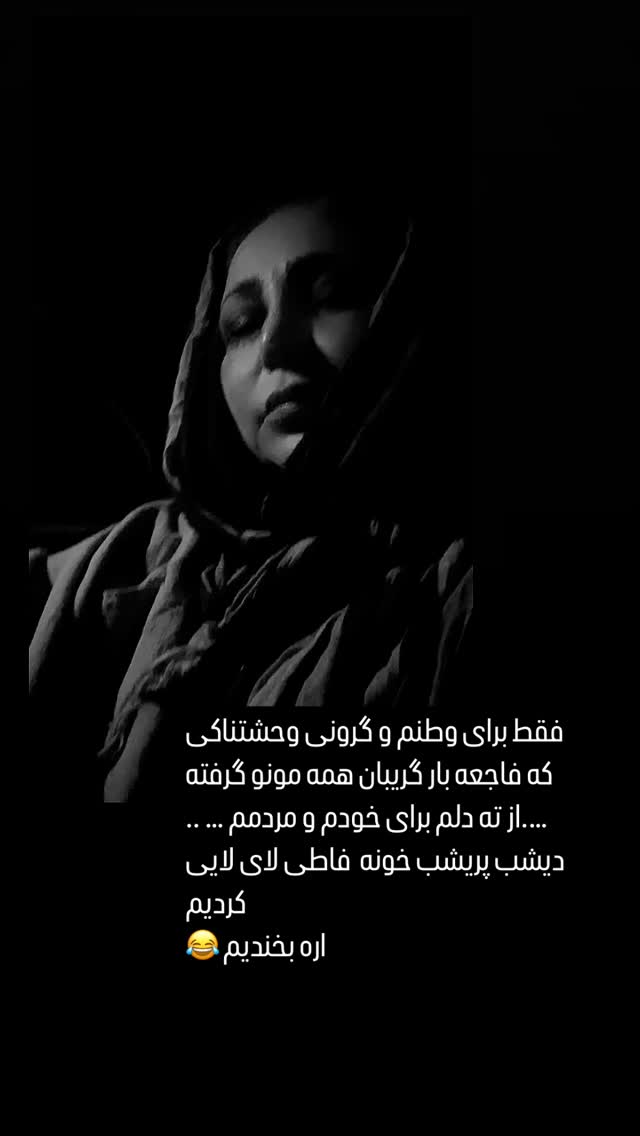  جدید ترین استوری اینستاگرام بهنوش بختیاری