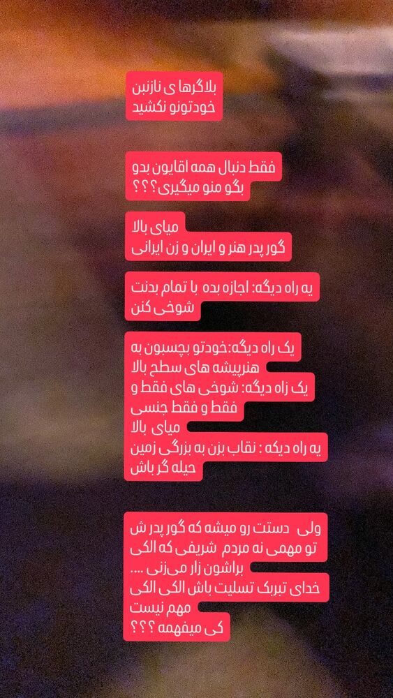  جدید ترین استوری اینستاگرام بهنوش بختیاری