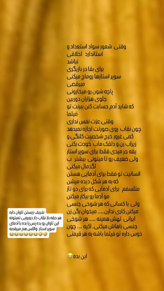  جدید ترین استوری اینستاگرام بهنوش بختیاری