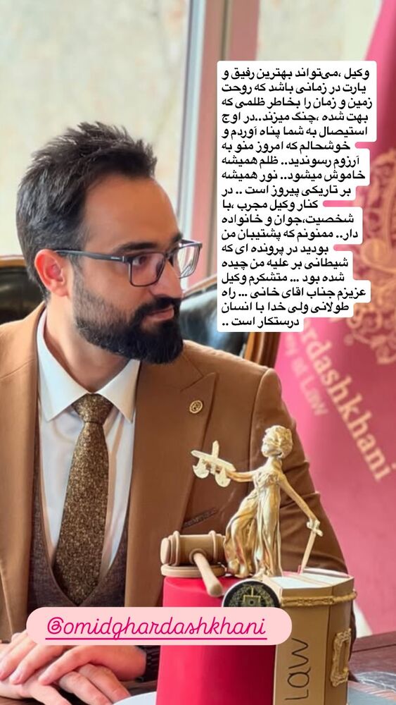  جدید ترین استوری اینستاگرام بهنوش بختیاری