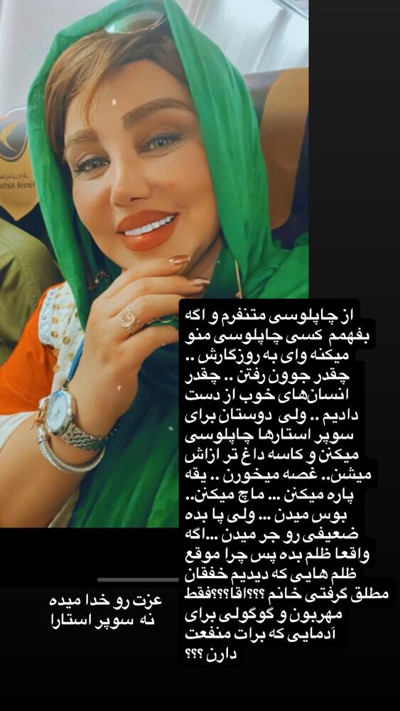  جدید ترین استوری اینستاگرام بهنوش بختیاری