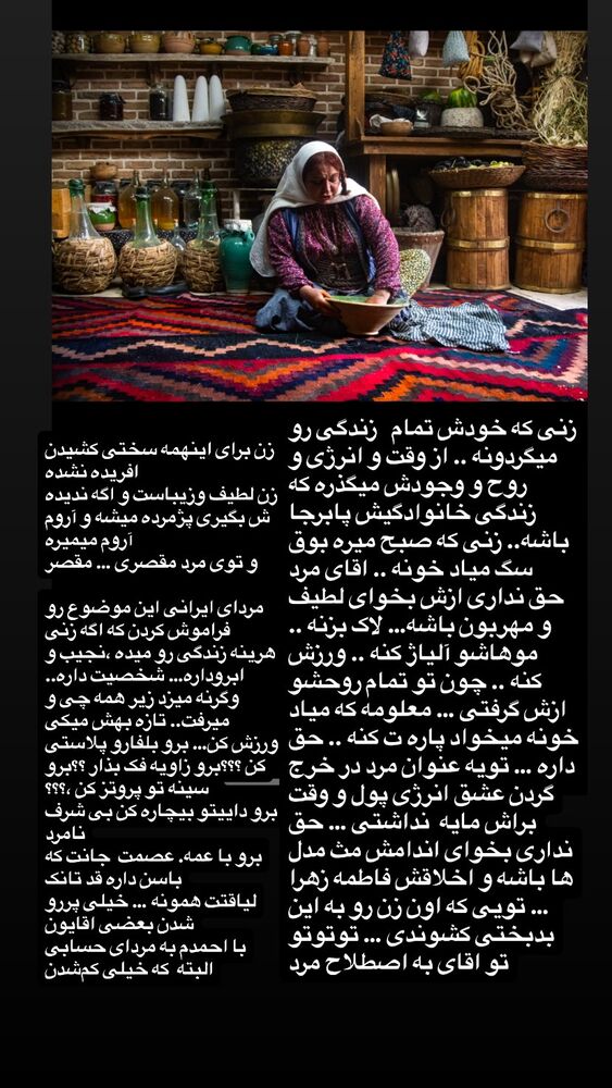  جدید ترین استوری اینستاگرام بهنوش بختیاری