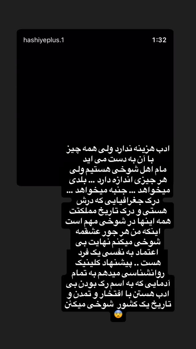  جدید ترین استوری اینستاگرام بهنوش بختیاری