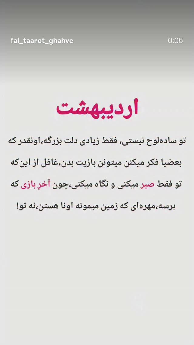  جدید ترین استوری اینستاگرام بهنوش بختیاری