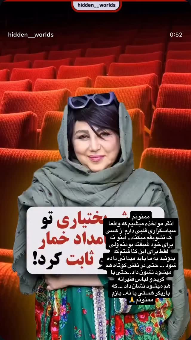  جدید ترین استوری اینستاگرام بهنوش بختیاری