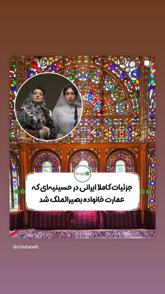  جدید ترین استوری اینستاگرام بهنوش بختیاری