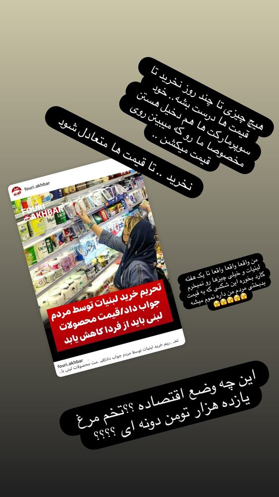  جدید ترین استوری اینستاگرام بهنوش بختیاری