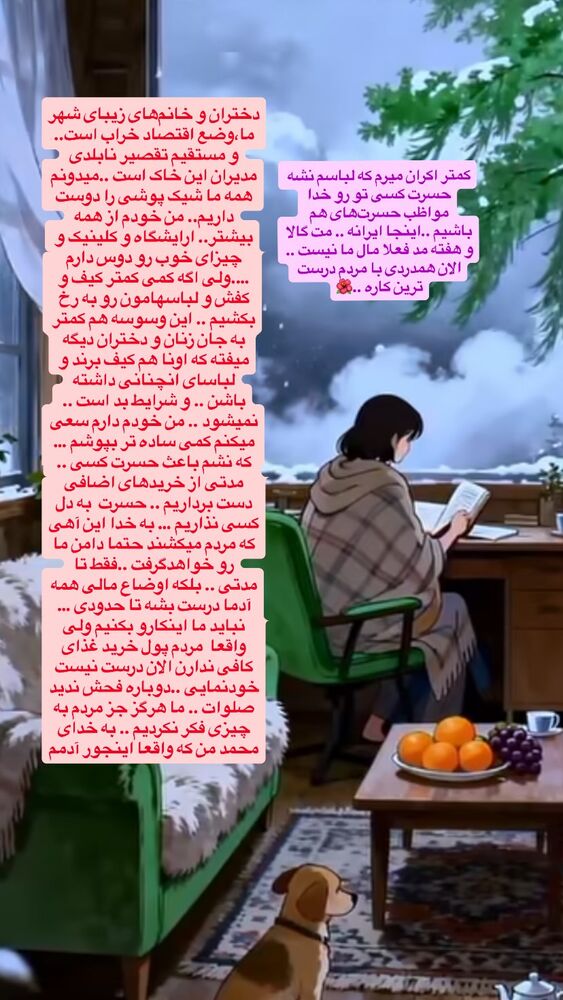  جدید ترین استوری اینستاگرام بهنوش بختیاری