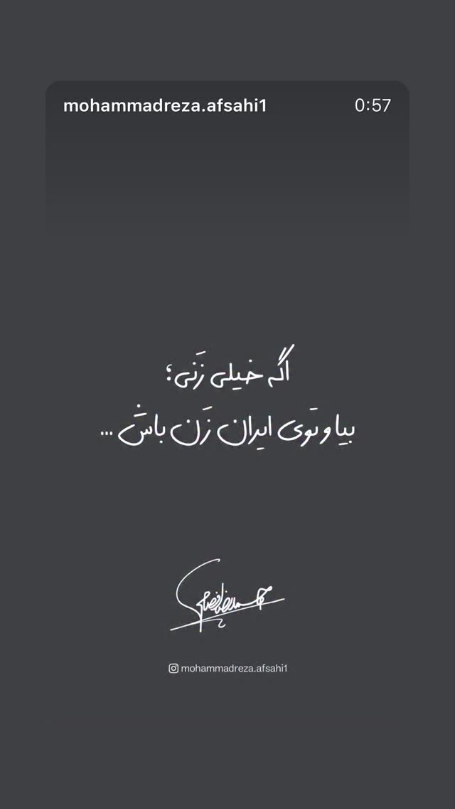  جدید ترین استوری اینستاگرام بهنوش بختیاری