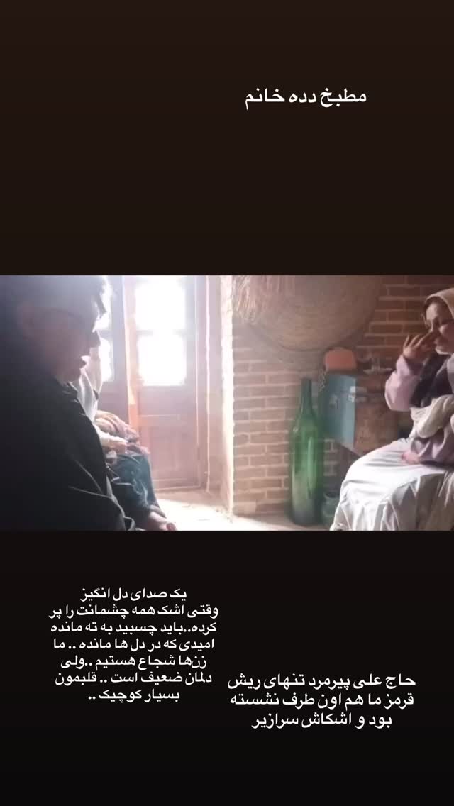  جدید ترین استوری اینستاگرام بهنوش بختیاری