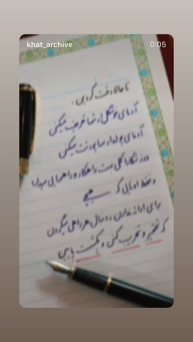  جدید ترین استوری اینستاگرام بهنوش بختیاری