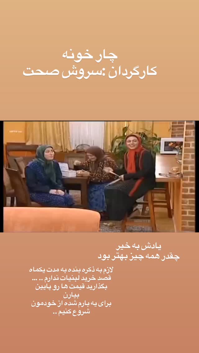  جدید ترین استوری اینستاگرام بهنوش بختیاری