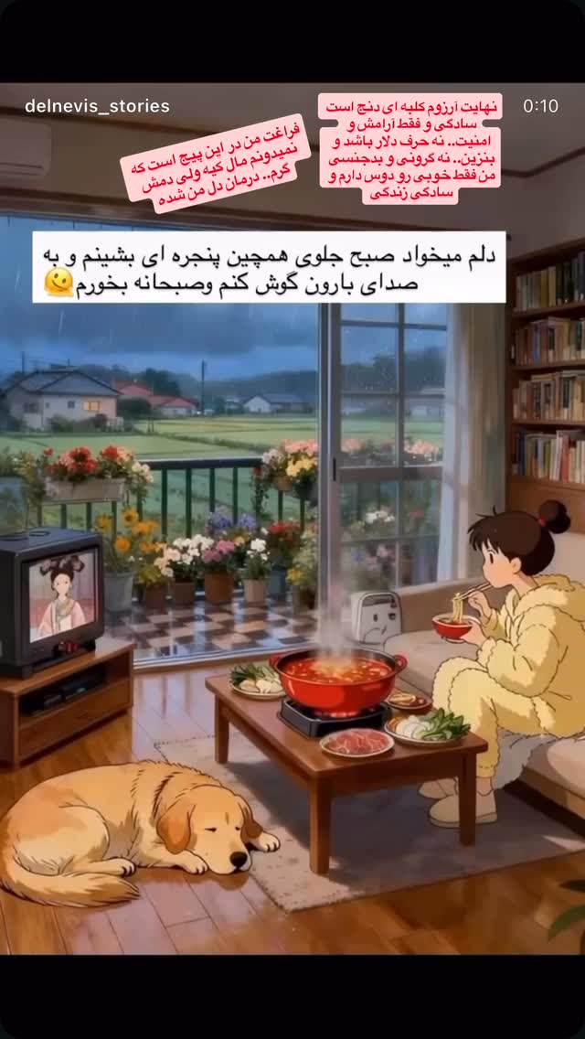  جدید ترین استوری اینستاگرام بهنوش بختیاری