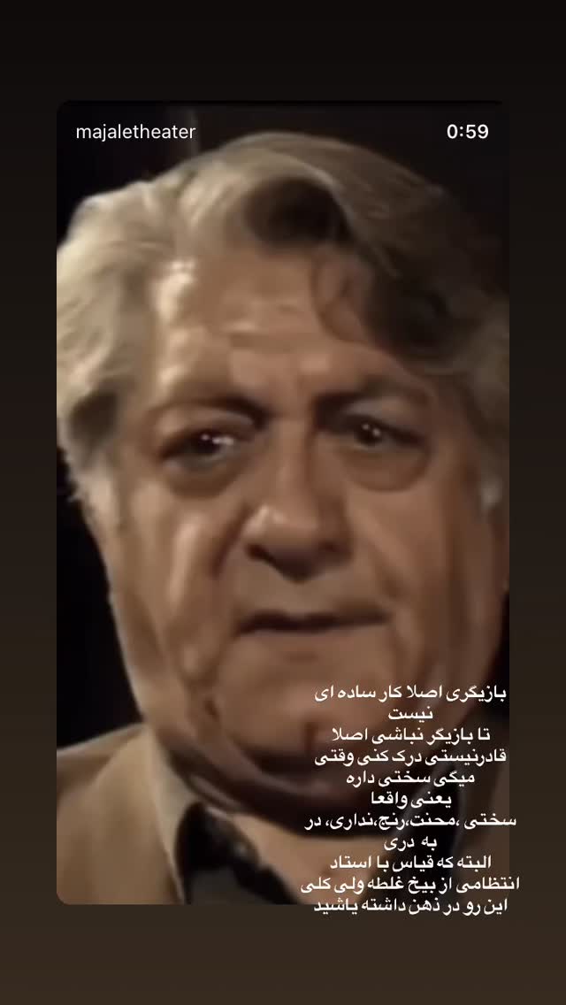  جدید ترین استوری اینستاگرام بهنوش بختیاری