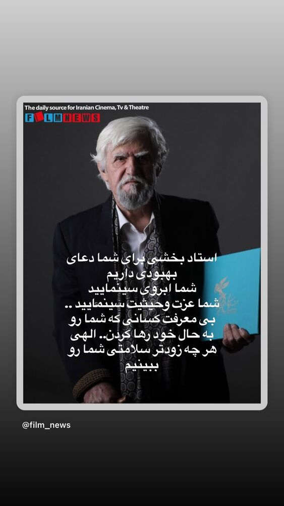  جدید ترین استوری اینستاگرام بهنوش بختیاری