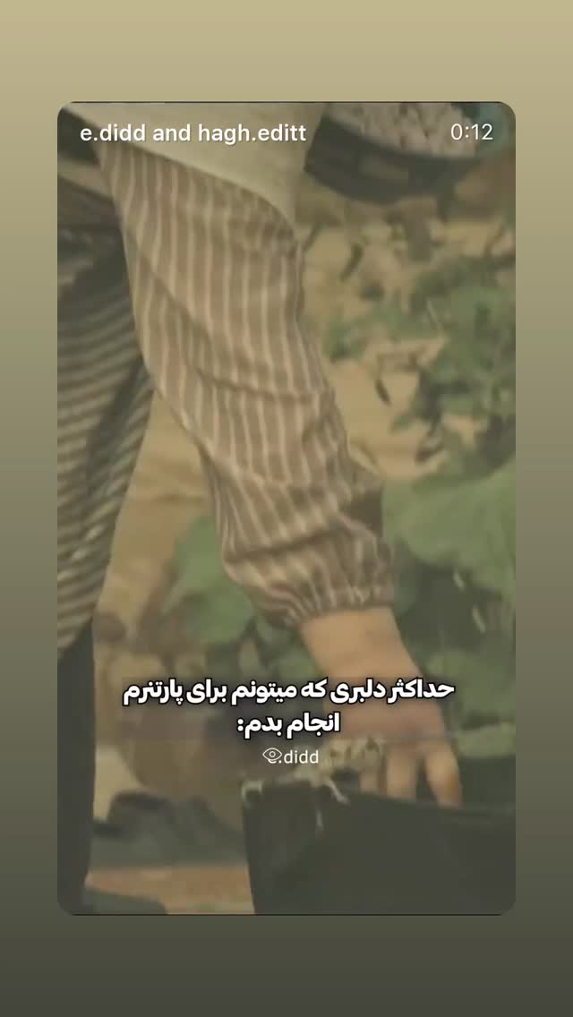  جدید ترین استوری اینستاگرام بهنوش بختیاری