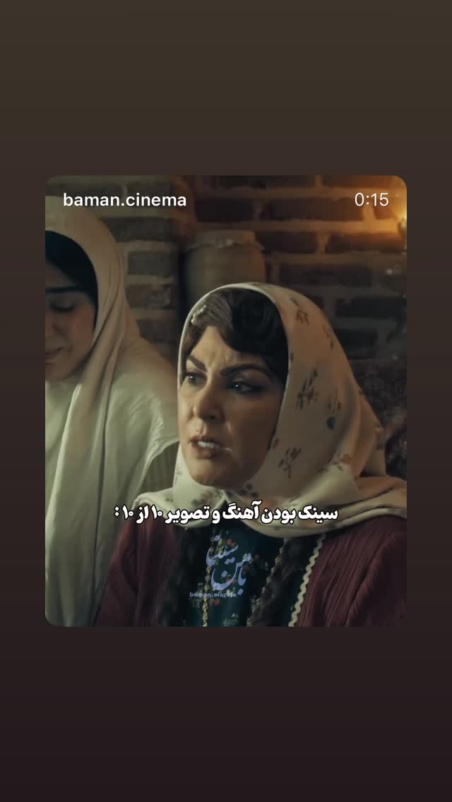  جدید ترین استوری اینستاگرام بهنوش بختیاری