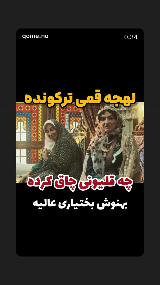  جدید ترین استوری اینستاگرام بهنوش بختیاری