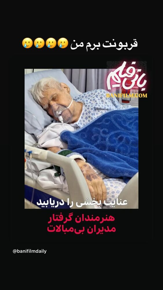 جدید ترین استوری اینستاگرام بهنوش بختیاری